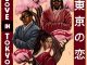 Paul Play - Love in Tokyo ft Olamide