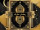 Mapa - رمضان مبارك