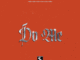Runtown - Do Me